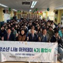 나눔아카데미 매일경제