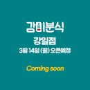 서울강일동우체국