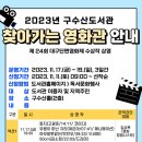 대구경북독립영화협회 이미지