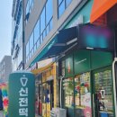 신전떡볶이양주회천점