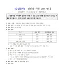 《수원문학》 2024년 가을호 신인상 공모(응모신청서 다운로드) 이미지