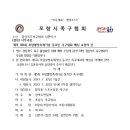 제5회 포항불빛축제기념 동호인 족구대회_2023.07.02 이미지