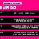 연희피티&피트니스 이미지