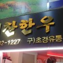 리바똥 이미지