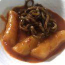 몽땅떡볶기