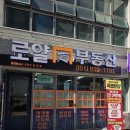 양우부동산중개사무소 이미지