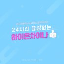 하이온넷(주) 이미지
