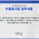대한수중건설