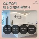 당신의봄의원 이미지