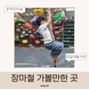 볼링공방 | 장마철 아이와 가볼만한곳 추천 비 오는 날 안산·경기 실내 체험 5곳