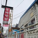 통진반점 이미지