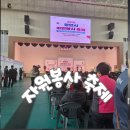 행복한우리복지관 다목적체육관 | “광양 자원봉사 축제 체험후기 – 하루가 선물이 된 이유”