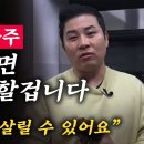 흙수저에서 건물주로. 이걸 모르면 평생 가난할 겁니다. (40분)(라라브레드 강호동사장님) 이미지