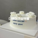 더베이크샵 캐롤 이미지