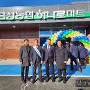 금성농협하나로마트 이미지