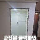 씨유 청주용정원룸점 | 서울원룸화장실방화문철거 욕실방문도어교체설치작업