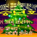군포-산본-2006 Daum카페