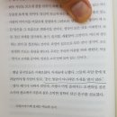 데일카네기 인간관계론 PART 2 이미지