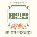 제인팜 이미지