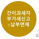 정윤회계법인 이미지