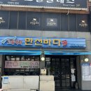 만선바다 | 제주공항 근처 고등어회맛집 제주만선바다 솔직후기 제주여행