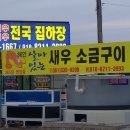 나주금천왕새우 이미지