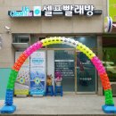 안성 세탁소 이미지