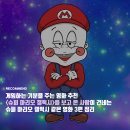 게임을 하는 기분! 슈퍼 마리오 갤럭시 같은 영화추천