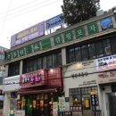 술집(요리포차) 이미지