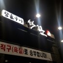석꾼 이미지