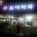 서방약국 이미지