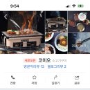 야끼니꾸코미오