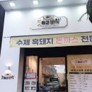 갓튀긴바삭 이미지