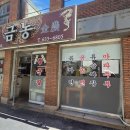 금농숯불갈비 이미지