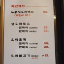 오대오리