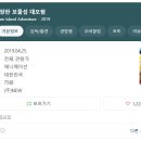 루피의 보물섬 이미지