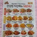 비비큐송현점