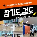 예랑합기도 이미지