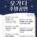 오가다 쿠키뉴스