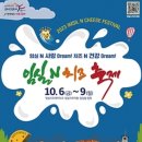 임실N치즈축제 제전위원회 이미지