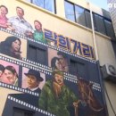 락희거리 이미지