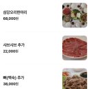 삼강식당효돈점 이미지