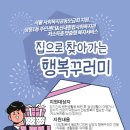 상봉1동주민센터 이미지