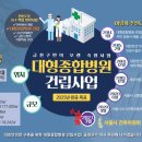 의료법인 우정의료재단 이미지