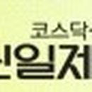 (주)진흥공업사 이미지