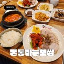 돈통마늘보쌈 안산시청점 이미지