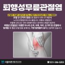첫번째정형외과의원 네이버블로그