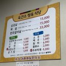 육간소정육식당