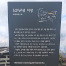 남한산(동) 정상석 이미지
