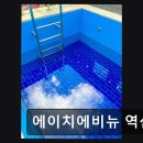 에이치 에비뉴호텔역삼 | 에이치에비뉴 역삼점 아프리카 감성 호캉스